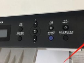解决复印机复印发黑问题的有效方法（探究复印机复印发黑的原因与解决方案）