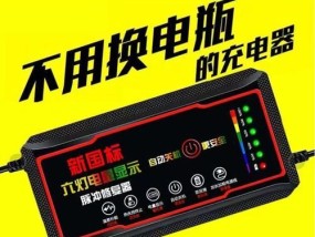 断电充电器能断电吗为什么？断电充电器的工作原理是什么？