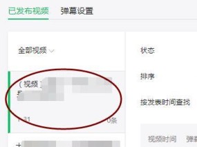 电网关闭时视频怎么关闭？操作方法是什么？