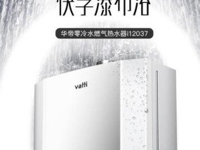 华帝强排热水器风压故障判断——维修门店帮您解决热水问题（专业技师为您提供高质量的维修服务）