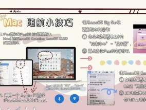 如何将平板的声音采集到电脑中？