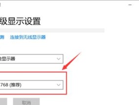 电脑显示超频的解决方法（如何应对电脑显示器超频问题）