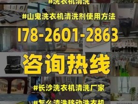 以养殖场洗衣机清洗方法（提高效率与卫生）