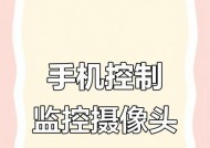 如何用手机校正监控摄像头？操作步骤详细说明？