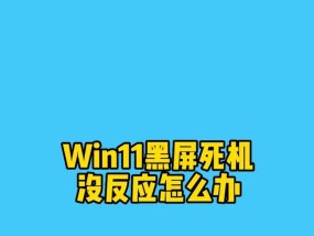 手机黑屏时如何远程重启电脑？