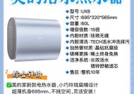 电热水器电解质水的作用是什么？