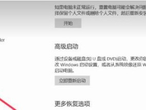 电脑网络重置后的应对措施（如何重新设置和优化电脑网络连接）