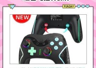 如何将手柄更换为switch？更换步骤是什么？