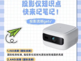投影仪上的w按钮有什么功能？如何正确使用？