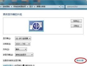 如何设置笔记本外接投影仪（简单步骤帮你连接笔记本和投影仪）