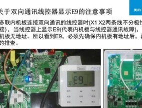 风幕机通电后不工作？维修步骤和常见故障解析？