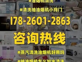 如何正确清洗油烟机油盒（清洗油烟机油盒的步骤和技巧）