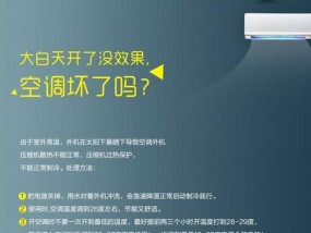 大金空调显示代码U4原因解析（为什么大金空调显示代码U4）