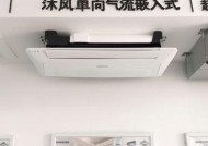 如何有效调整三星中央空调功率（掌握关键方法）