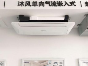 如何有效调整三星中央空调功率（掌握关键方法）