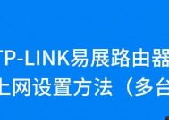 家用路由器家长控制功能如何设置？