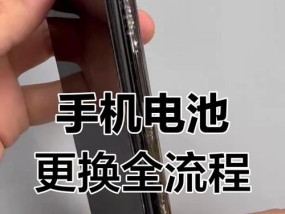 手机电池胀鼓拆开视频教程是什么？