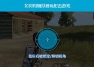 模拟器时间锁定如何设置？设置步骤是什么？