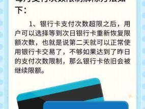 苹果手机限额使用如何解除？解除后有什么影响？