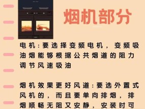 揭秘西门子油烟机机体抖动的原因（探究抖动背后的问题和解决方案）