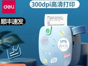 解析得力多功能打印机常见故障代码及解决方法（全面了解得力多功能打印机故障代码）