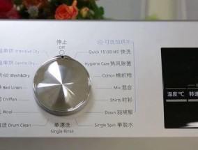 洗衣机的快洗与标准洗的区别（提升洗涤效率与保护衣物质量的选择）