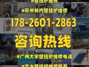 大宇壁挂炉E3故障原因解析（探究大宇壁挂炉E3故障的根本问题）