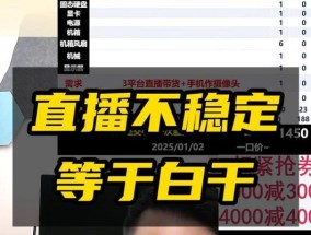 电脑直播打游戏时声音问题怎么解决？