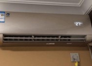 空调开着开着不制冷了怎么办（教你解决空调制冷问题的有效方法）