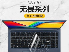 贴整套笔记本电脑膜需要多少钱？质量有保证吗？