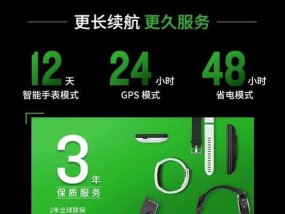 智能手表绿色调节方法是什么？