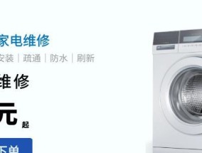 智能洗衣机离合器故障的原因及解决方法（智能洗衣机离合器故障的常见问题及维修建议）