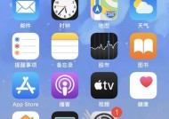 苹果电脑图标小红点如何消除？
