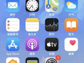 苹果电脑图标小红点如何消除？