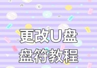如何使用U盘修改电脑密码？需要哪些步骤？