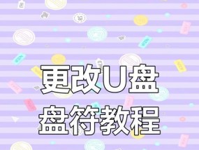 如何使用U盘修改电脑密码？需要哪些步骤？