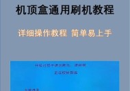 电视直连机顶盒上网的方法是什么？