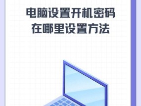 如何关闭电脑开机页面的图标显示？