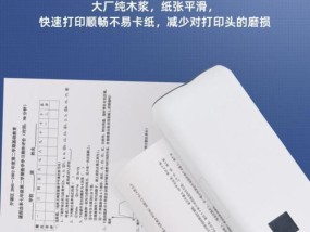 错题打印机纸褪色问题的原因与解决方法（纸张质量不佳导致错题打印机纸褪色）