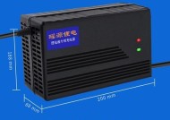 20安电动车充电器的功率是多少？如何选择合适的充电器？