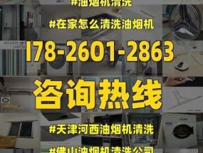 如何正确清洗油烟机（轻松清除油烟机油垢）