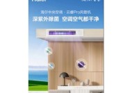 海尔空调显示EF故障原因解析（排查EF故障的关键步骤及解决方法）