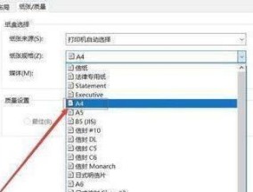 打印机纸张缩小的原因及解决方法（探究打印机纸张缩小的可能原因）