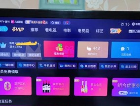 机顶盒界面设置步骤是什么？