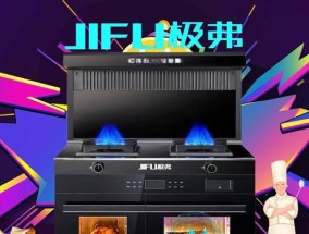 如何解决集成灶无噪音问题（让厨房安静无噪音的关键方法与技巧）