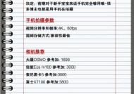 手机白天拍照参数怎么调整？