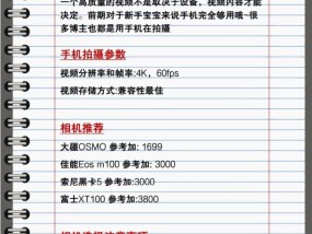手机白天拍照参数怎么调整？