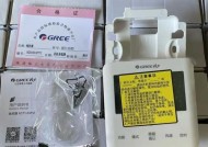 格力中央空调面板维修价格揭秘（格力中央空调面板出现问题怎么办？维修费用如何确定？）