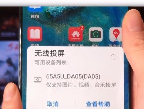 网络不可用导致投影仪投屏失败的原因及解决方法