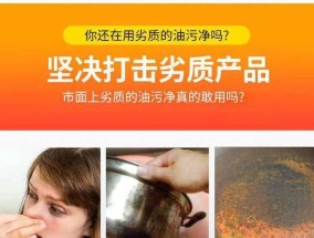 如何清洁油烟机上的污渍（简单有效的清洗方法）